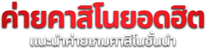 สล็อตออนไลน์ RICH96 รวมเกมค่ายดัง PG Pragmatic JILI